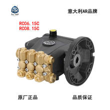 优惠批发意大利AR高压柱塞泵喷雾泵加湿泵头RC06.15C RC08.15C