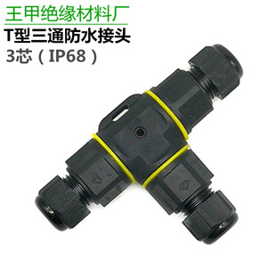 3оIP68��ͨ��ˮ���^һ�M����T�ͷ�ˮ�B���������п��B����