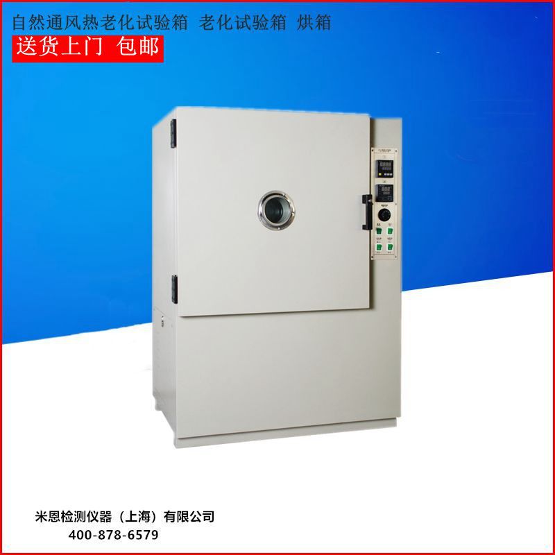 厂家直销老化试验箱烘箱  401自然通风热老化试验箱