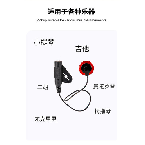 Guitar pickup manufacturer wholesale electric box EQ hole-free multi-function pickup ukulele patch pickup