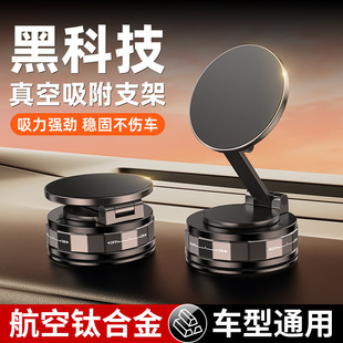 2025 New Magnetic Car Mobile Phone Holder Rotating Folding Vacuum Suction Cup Lazy Support Car Navigation Bracket