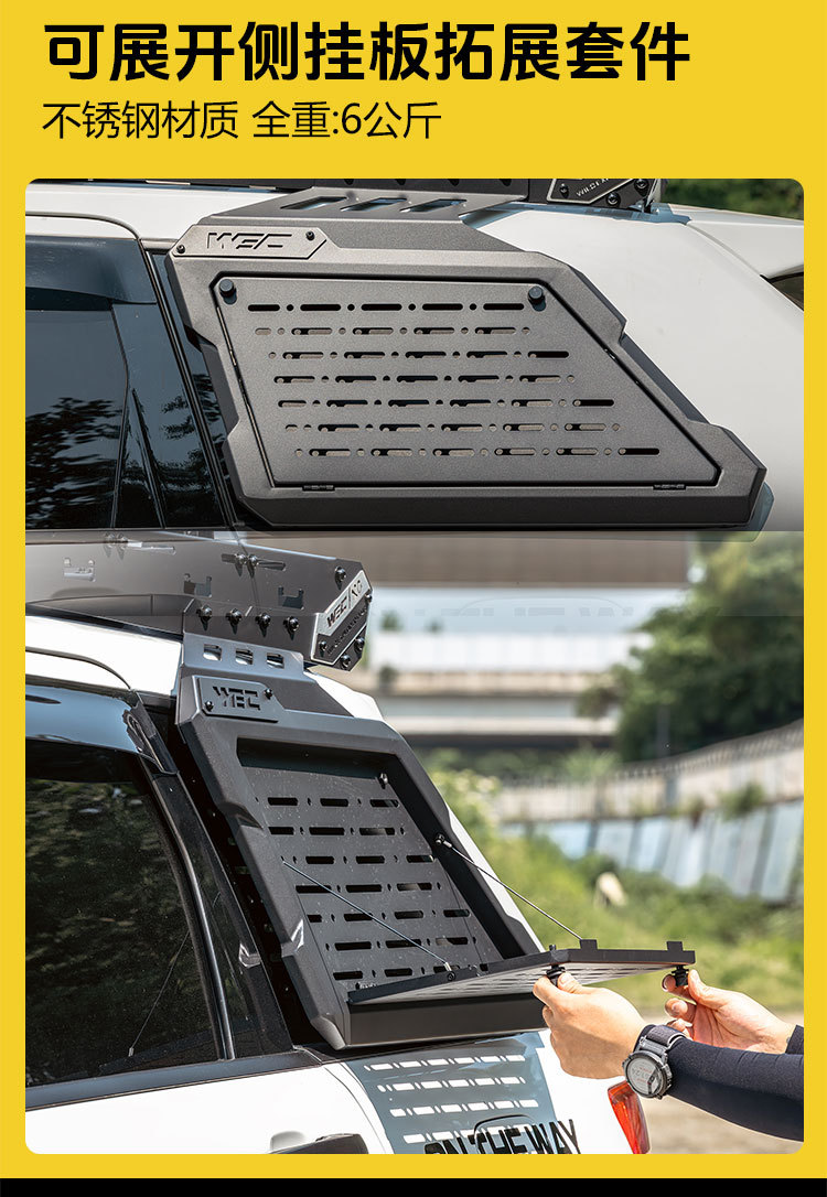 Cherokee roof rack WEC ladder is lightweight, low wind resistance, reduces wind noise, and is a multifunctional expandable roof platform