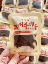 （新品必入）牛零后独立小包装黄牛肉片湖岭温州特产零食五香香辣