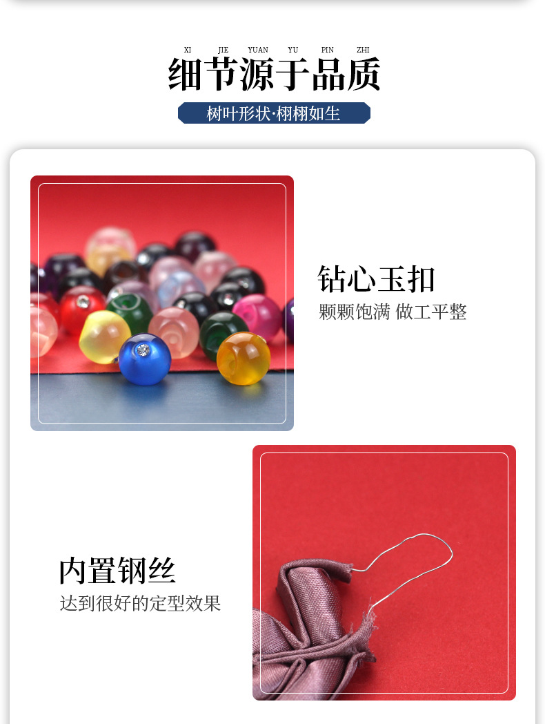 高档盘扣扣子辅料