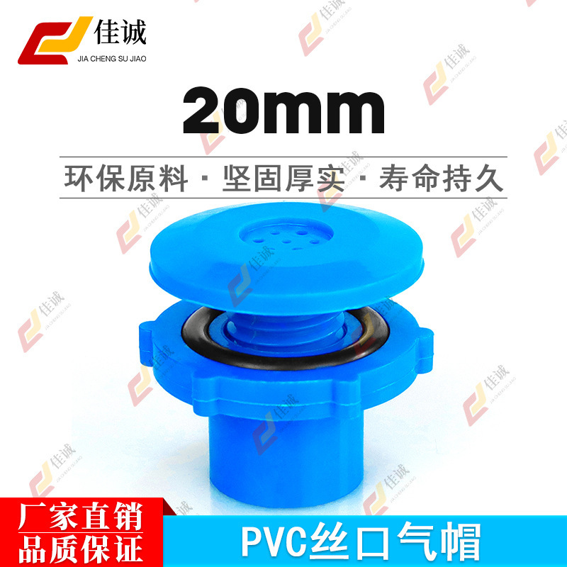 Pvc Oxygen Cap, Fish Tank Oxygen Head, Plastic Oxygen Stone, Seafood Pool Accessories, Oxygen Connector, Sand Head Air Cap