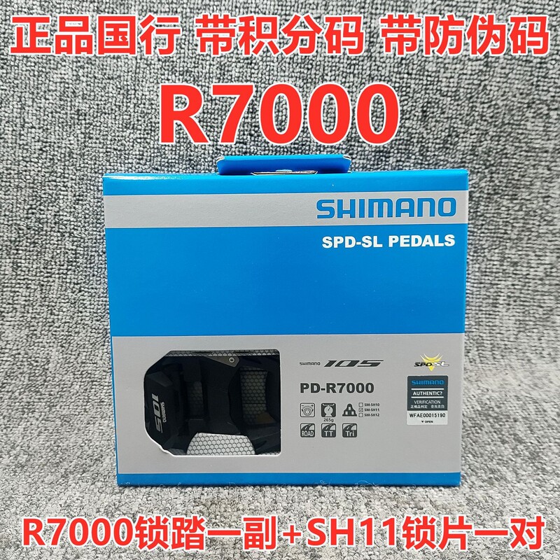 Shimano 105 Series R7000 Road Bike Clipless Pedals, Self-Locking Pedals, Cleats