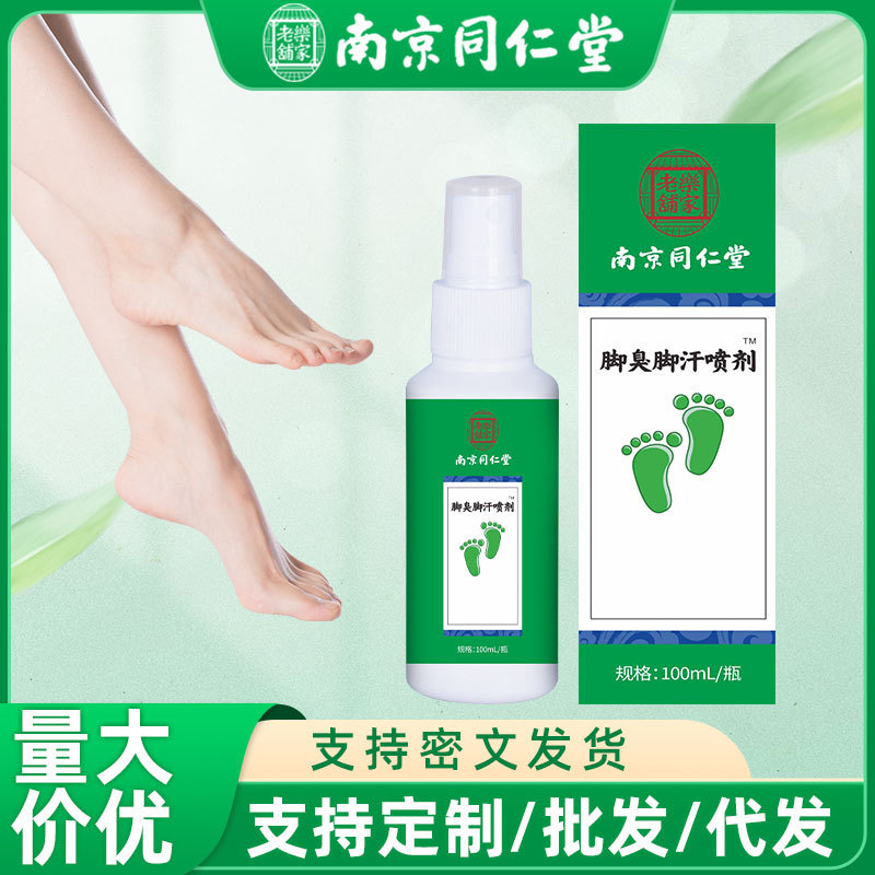 香港大薬局香足王足臭足汗スプレー足薬狼毒かゆみ止めスプレー足かゆみ足ケア液|undefined