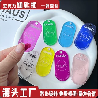 双层透明亚克力挂件定制钥匙链动漫滴胶钥匙扣亚克力钥匙扣定制
