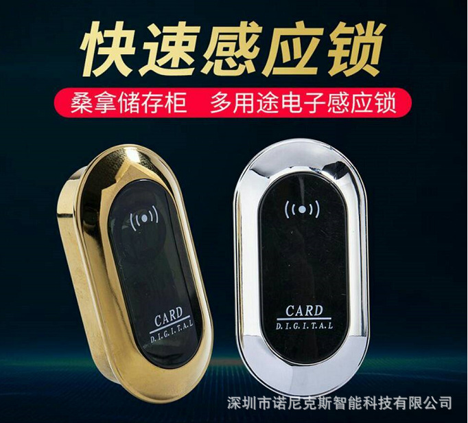 F13 Factory Direct Sales Wardrobe Swiping Card Lock Electronic…