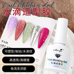 Monja美甲膠功能膠半固態免洗水滴造型膠粘粘膠立體膠造型