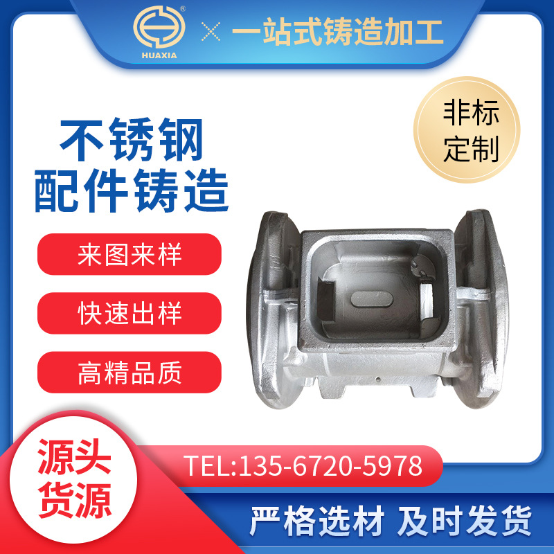 不锈钢精密铸造 不锈钢重力铸造 不锈钢精密铸造加工