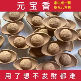 香;佛香/线香;香薰