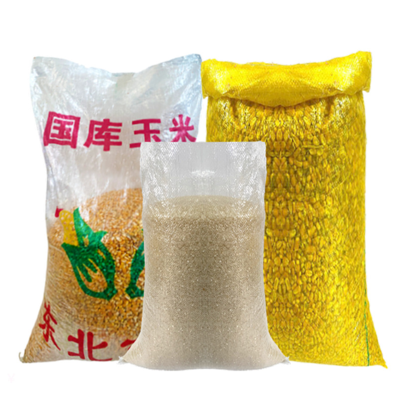 高透亮蛇皮袋子透明编织袋加厚粮食袋农用打包袋厂家批发价格低