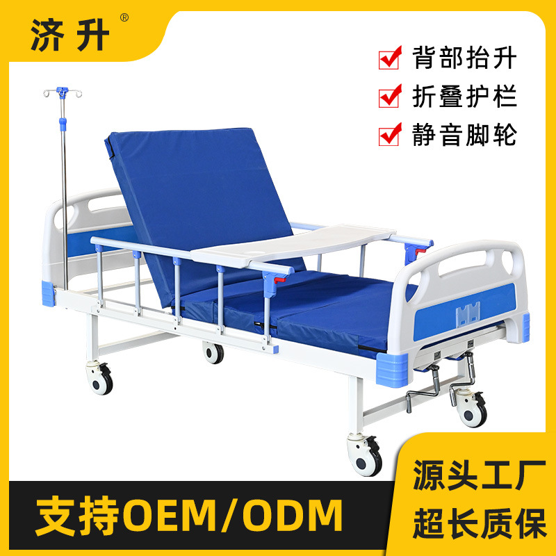 Jisheng Medical ABS manual care medical bed multi -function single…