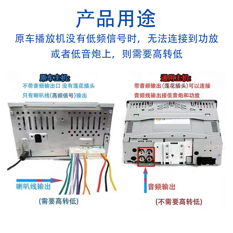 Factory Direct Sales High-To-Low Frequency Car Audio Subwoofer Amplifier Modification High-Frequency to Low-Frequency Audio Converter
