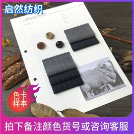 全毛;其他毛纺面料;毛呢