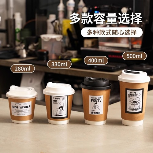 Coffee paper cup with lid 400ml double-layer kraft paper cup disposable cup packaging cup hot drink milk tea cup
