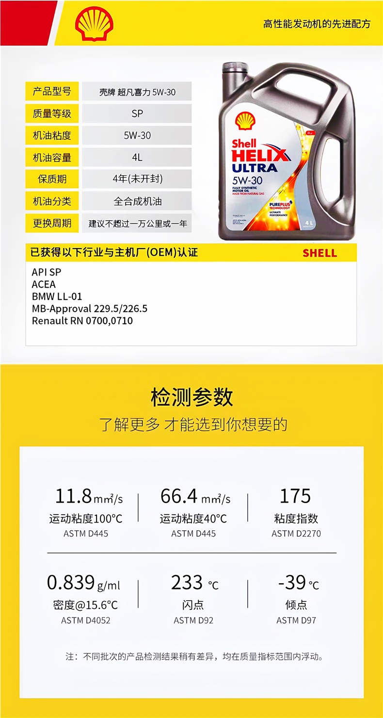 Shell Helix Ultra Grey 5W-30 Fully Synthetic Engine Oil 4L Original Imported
