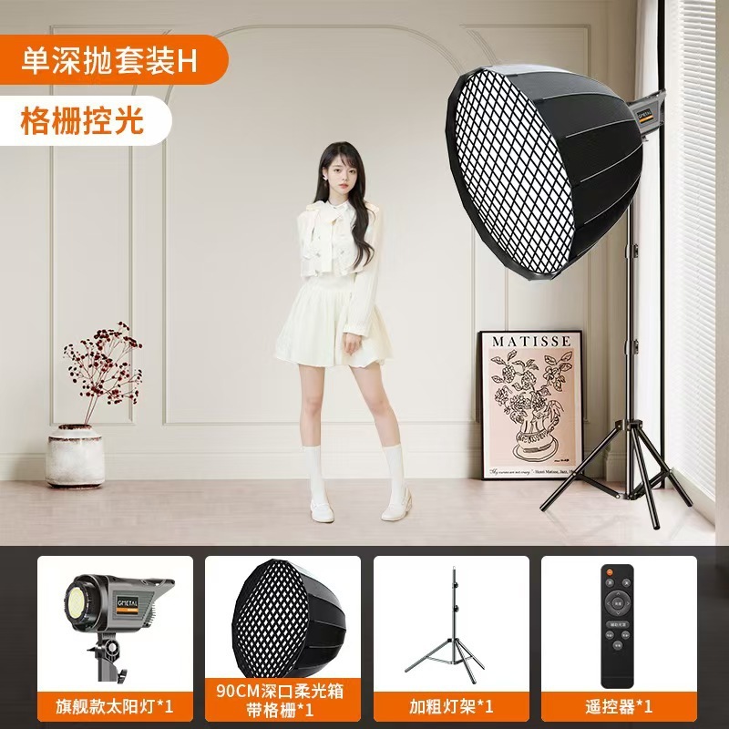 拍摄专用直播补光灯美颜带货柔光灯室内摄影拍照球形深口柔光箱美|undefined