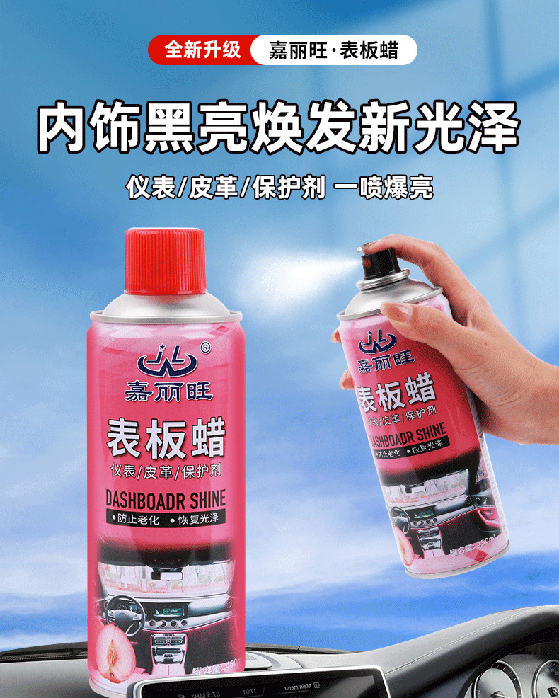 Car Dashboard Wax Interior Care Agent Dashboard Leather Refurbishment Seat Maintenance Decontamination Polishing Protective Dashboard Wax