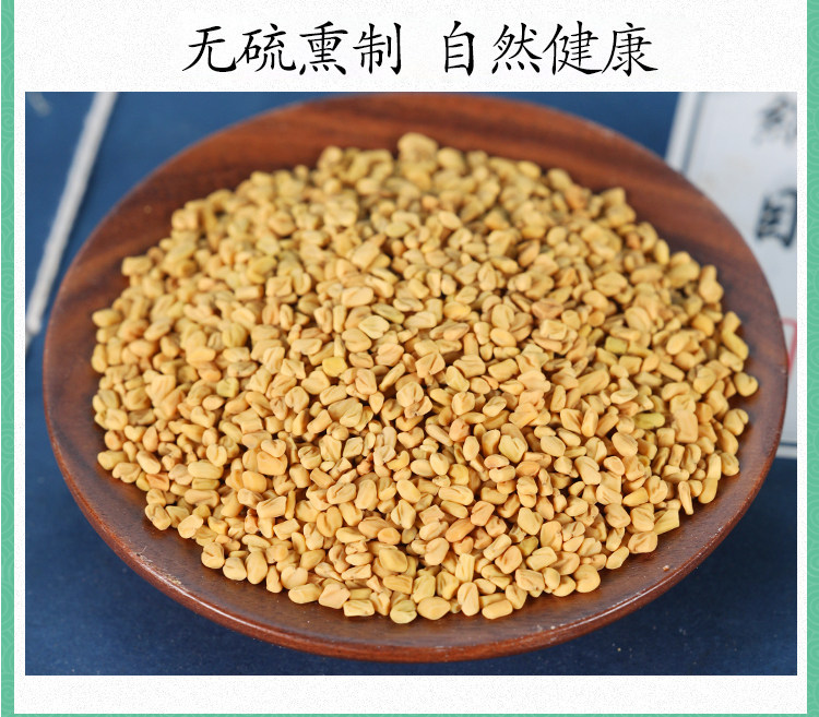 Wild Fenugreek Seeds Hu Lu Ba 葫芦巴籽 500g Dried Trigonella foenum-graecum for Tea and Decoction in use