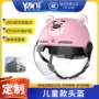 亲子基础夏季骑行半盔