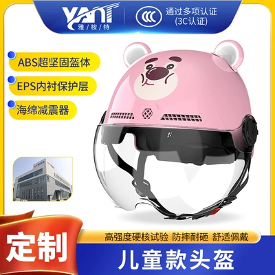 Basic Helmet for Electric Vehicles with 3C Certification, Cute Children's Motorcycle Helmet for Parent-Child Riding, Breathable Half Helmet for Summer