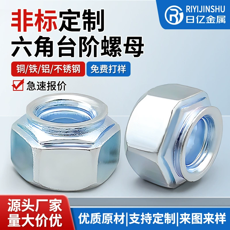 Изготовленная на заказ Шестигранная ступенчатая гайка оцинкованная нестандартная гайка производитель гайки нестандартной формы m3-m20
