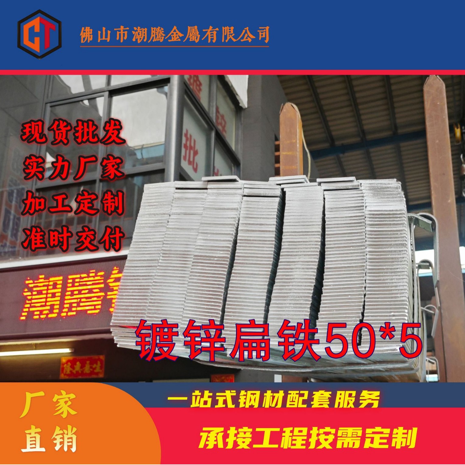 扁铁佛山厂家 热轧分条切割Q235镀锌钢铁 电器支架固定用冲孔扁钢