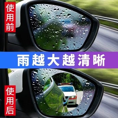 Nano Waterproof Side Window Film, Large field of view rear view auxiliary mirror