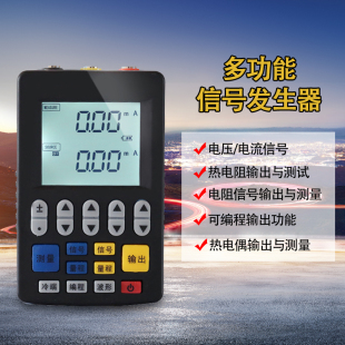 Multifunctional Signal Generator Analog Current Voltage Thermal Resistance Output Measurement Handheld Calibration Instrument 4-20Ma