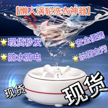 便携式黑科技洗衣神器震动电动洗碗手掌超声波免安装迷你小洗衣机