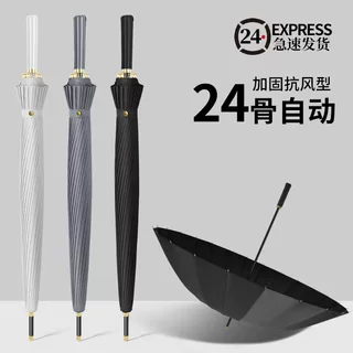 24骨雨伞超大号双人加固抗风直杆长柄雨伞男士高端商务广告礼品伞