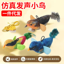新款猫玩具仿真发声小鸟玩具幼猫解闷自嗨耐抓咬悬挂逗猫宠物用品