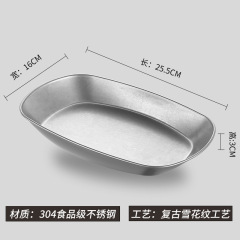 レトロ美学SUS304長方形皿デザート朝食ケーキ皿韓国式焼肉フラットプレートコーヒートレイ