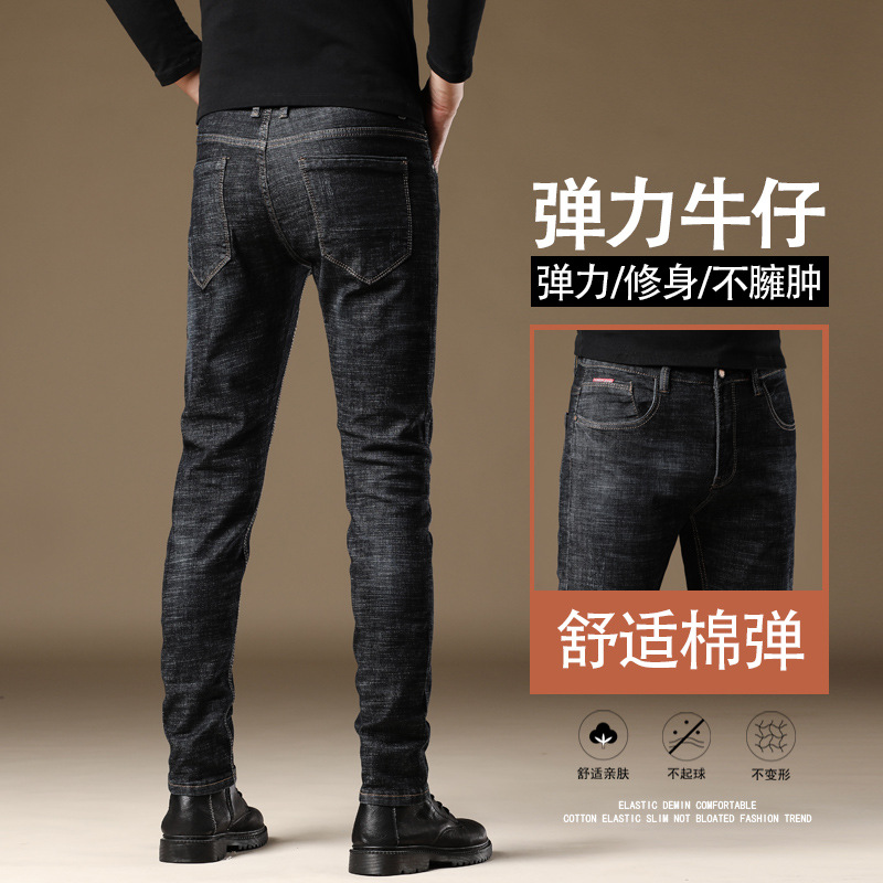 Marca de moda coreana stretch jeans todo partido slim fit lápiz pantalones de primavera y otoño 2023 nuevo suave y cómodo lápiz pantalones para hombres