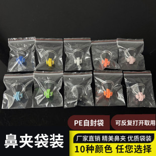 Nose Clip Bagged Swimming Water Sports Supplies Universal Set for Adults and Children Silicone Sports Waterproof Wholesale Cross-Border Hot Sale