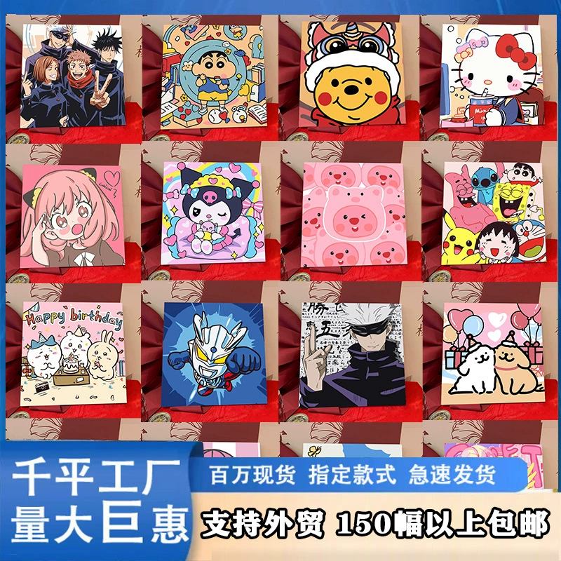 Цифровая масляная живопись для детей мультфильм аниме раскраска ручной работы