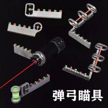 弹弓瞄具多功能红外线瞄具激光瞄 三连瞄 五连瞄 水平仪瞄 狙击瞄