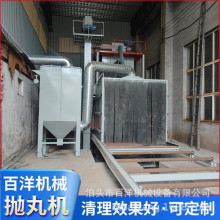 通过式抛丸机喷砂除锈清理设备厂家直销百洋机械打砂
