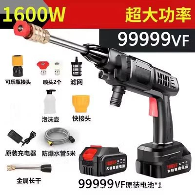 Spray Gun, Dual-Battery Car Wash – High pressure car wash water gun - 8106-high-pressure-water-gun-5-single-batteries-carton-packaging