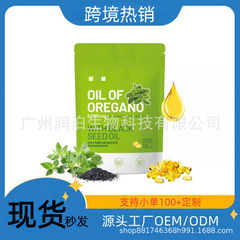 TKアマゾン越境商品 オレガノオイル ソフトカプセル OIL OF OREGANO 工場卸売 栄養エッセンシャルオイル