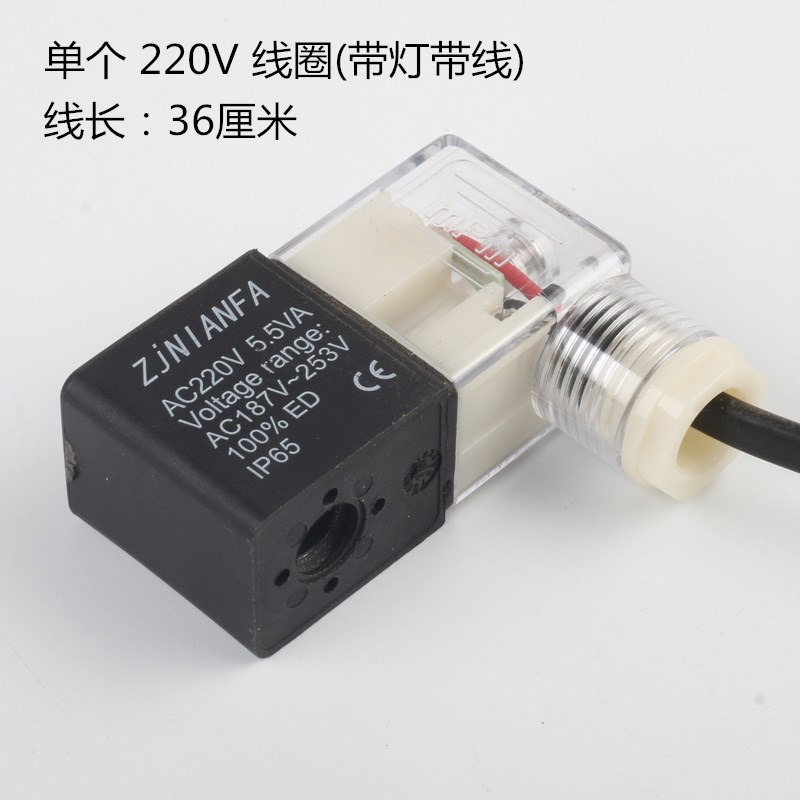 Одна катушка 220 В (с проводом)