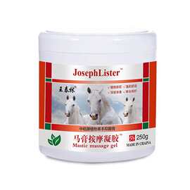 王泰林马膏按摩凝胶250g/瓶外用便携现货无痕发货批发代发
