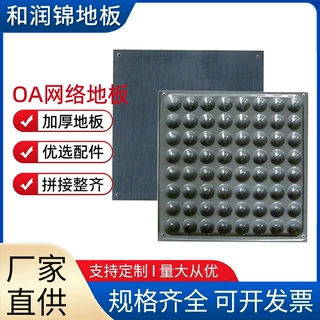 重庆通风地板oa网络地板架空地板静电地板抗静电地板机房板定 制