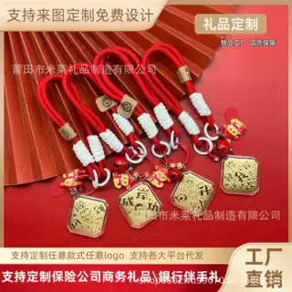 定制企业徽章LOGO足金999顺风到富日日升财手机链包挂件门店好礼