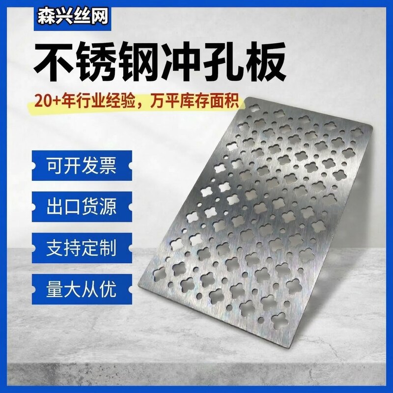 304 Stainless Steel Perforated Mesh Filter, Stainless Steel Mesh Plate, Galvanized Sheet Perforated Mesh, Round Hole Perforated Mesh