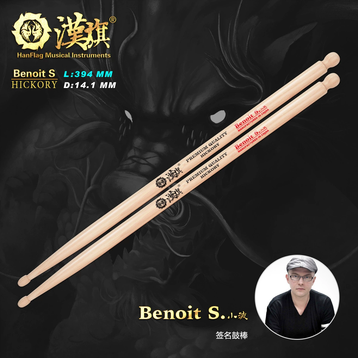 Drum Baseball Salva Signature Shelf Drum Drum Mo