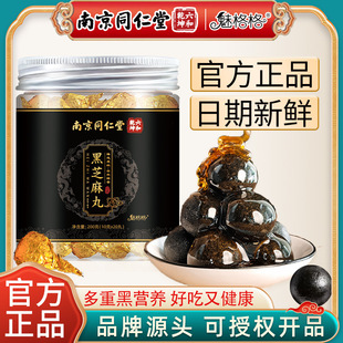 �Ͼ�ͬ���ú�֥��20��������ŕ��ֹ�֥����o������ʳ֥����