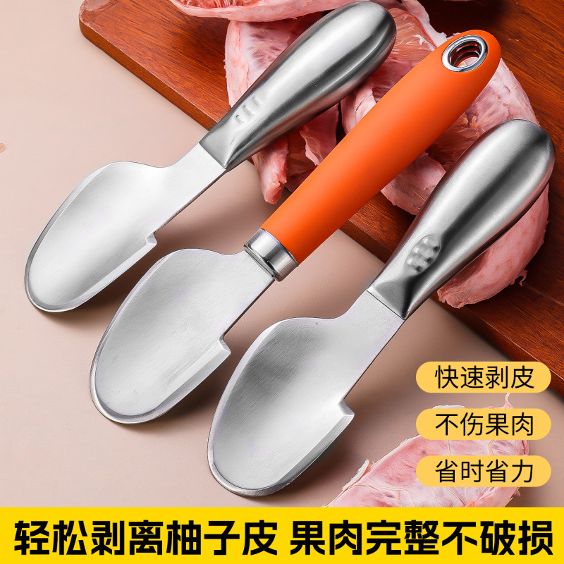 家用304不锈钢去皮器剥柚神器 快速剥皮省时省力开柚器剥柚神器|undefined